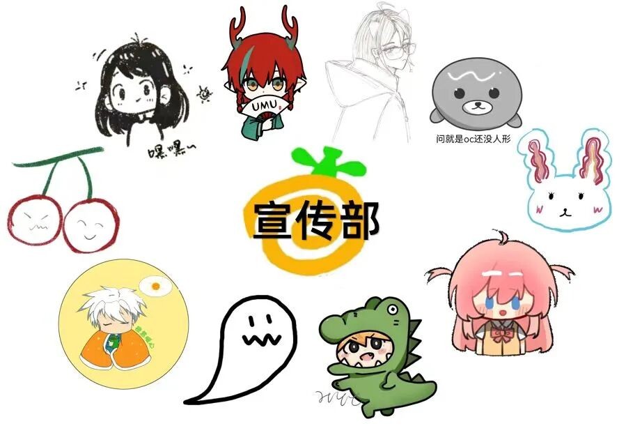 宣传部